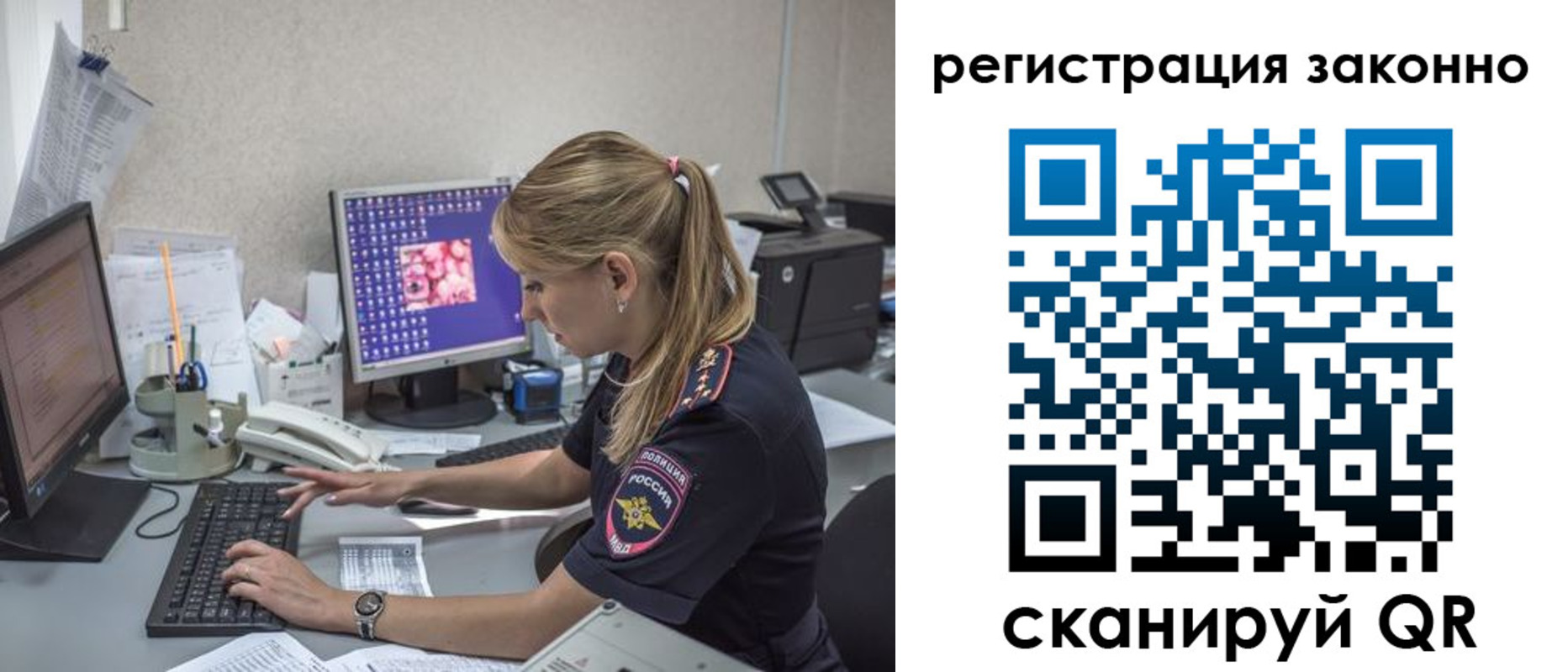 временная регистрация собственник в Кыштыме