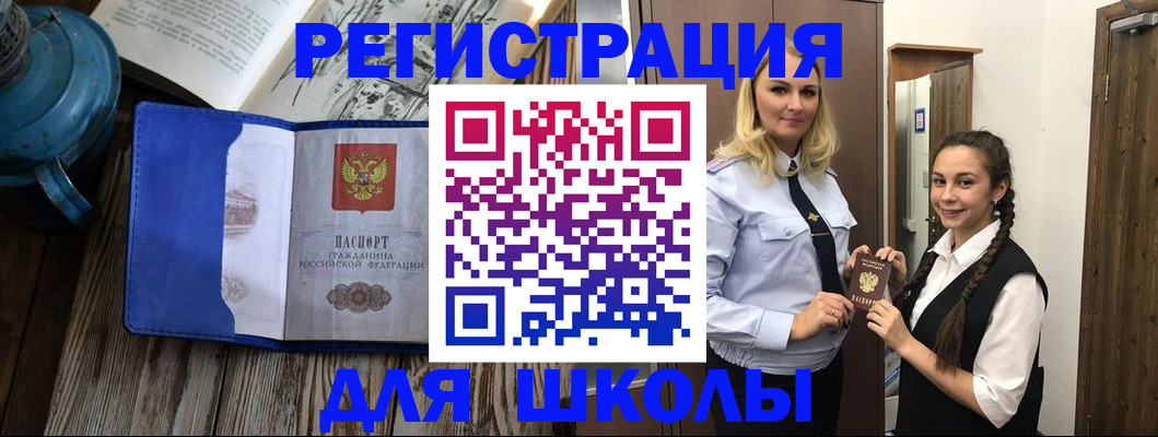 прописка паспорт в Кыштыме