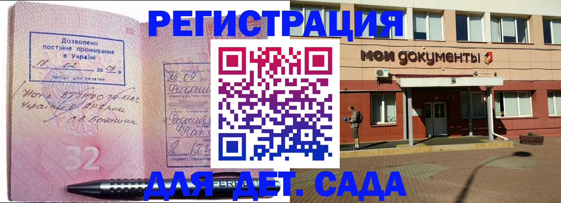 временная регистрация гарантия в Кыштыме