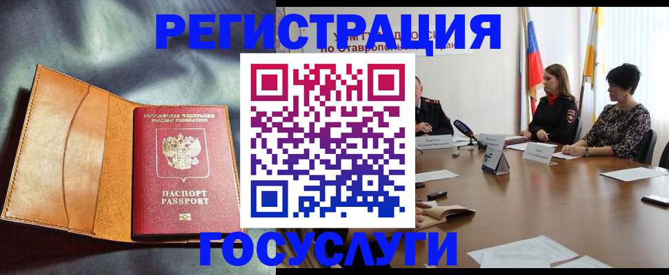 временная регистрация поиск в Кыштыме