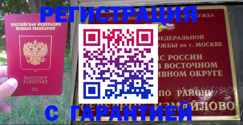 временная регистрация для всех в Кыштыме