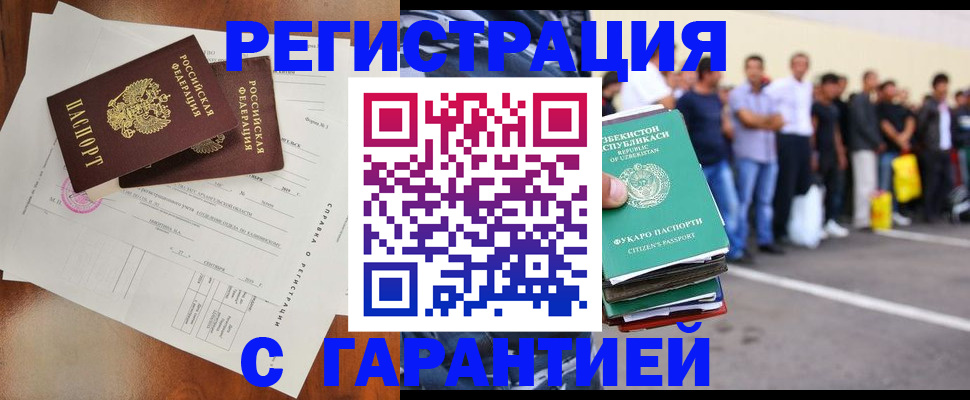 прописка регистрация в Кыштыме