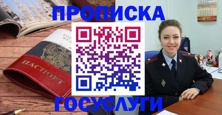 временная регистрация в квартире в Кыштыме