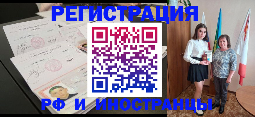 временная регистрация законно в Кыштыме
