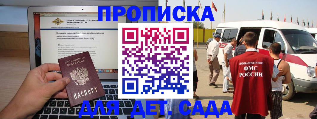 временная регистрация для всех в Кыштыме