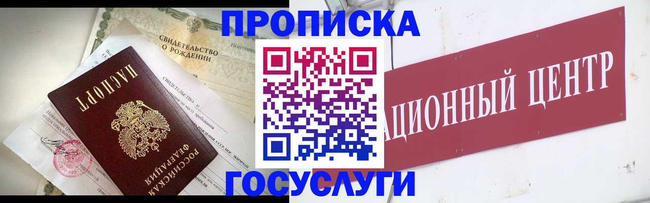 временная регистрация 2025 в Кыштыме