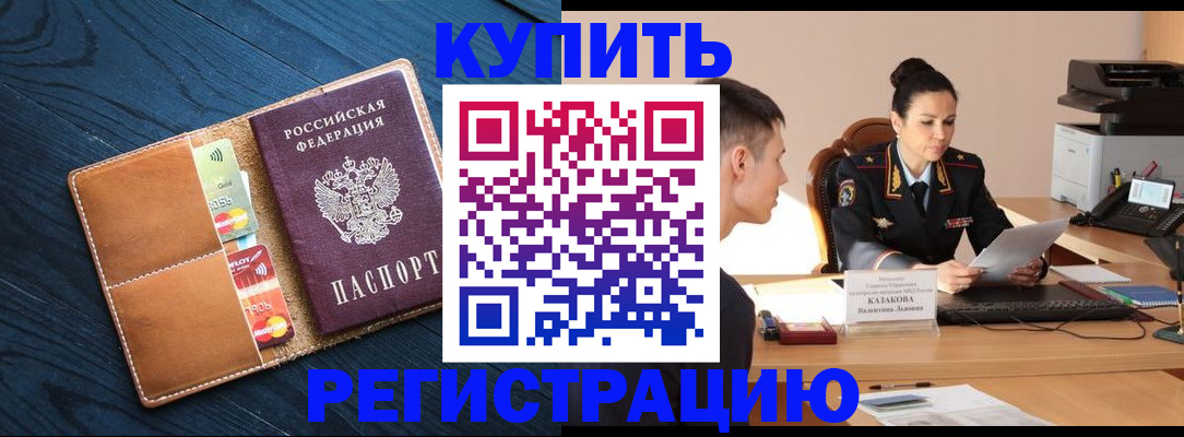 миграционный учет в Кыштыме